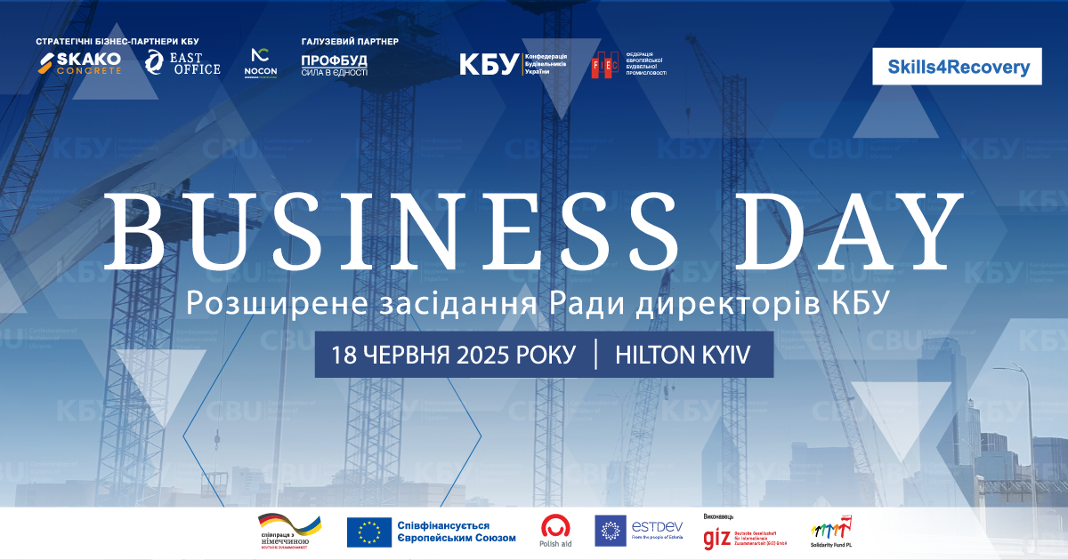 🌐Business Day КБУ відбудеться вже післязавтра - в середу 18 червня!