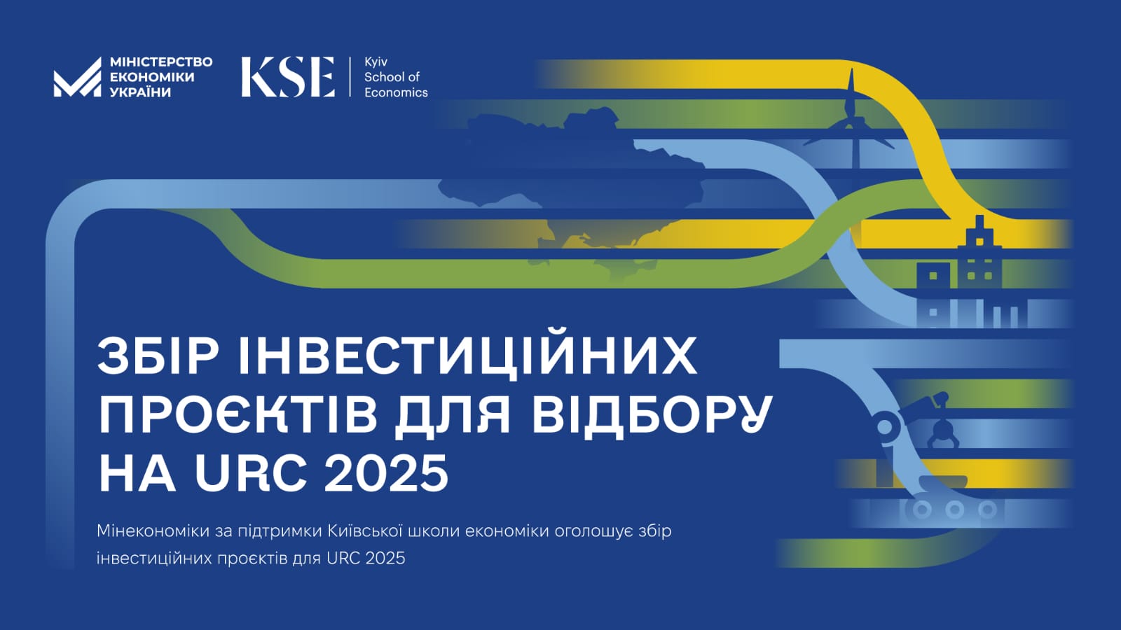 🌐Збір інвестиційних проєктів для Ukraine Recovery Conference 2025