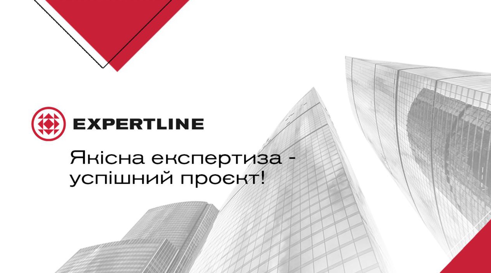 ☑️EXPERTLINE - член Ради директорів КБУ!