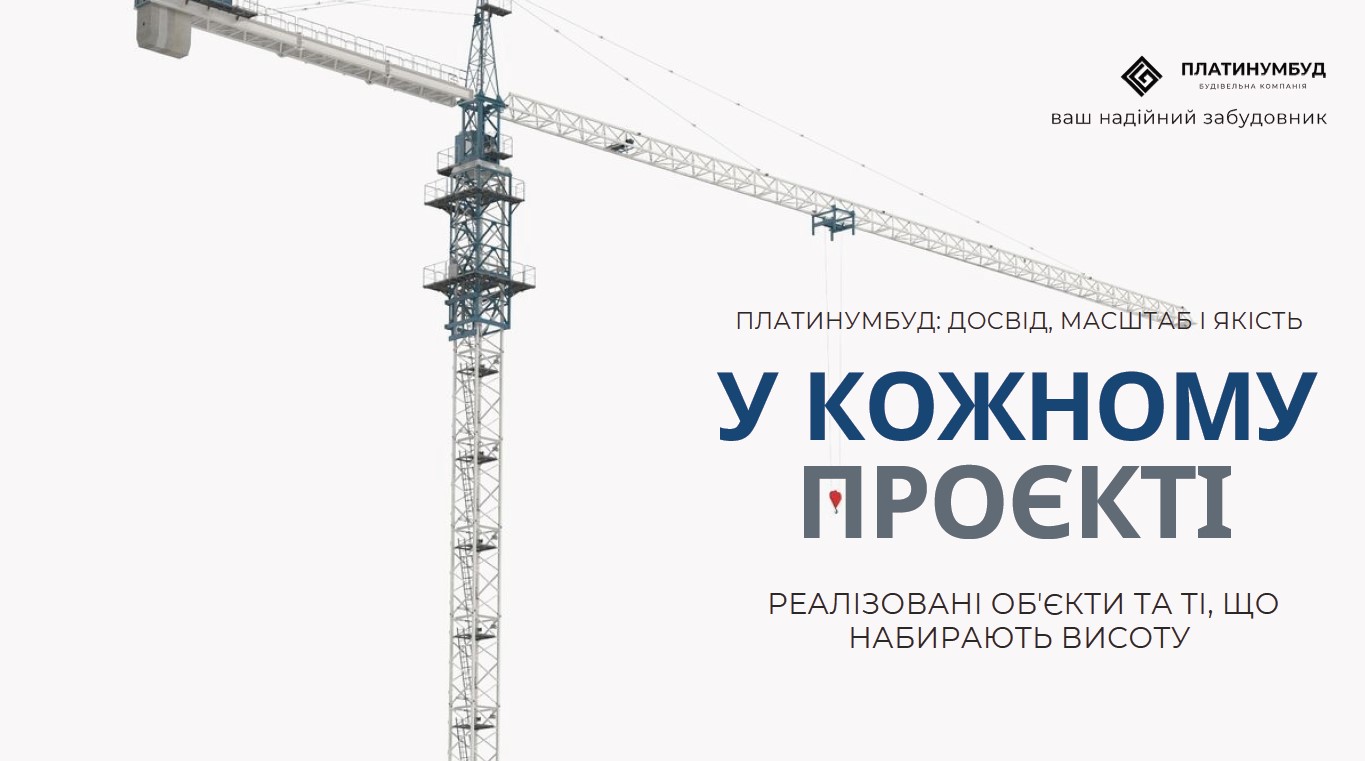 🤝Будівельна компанія ПЛАТИНУМБУД увійшла до складу дійсних членів КБУ!