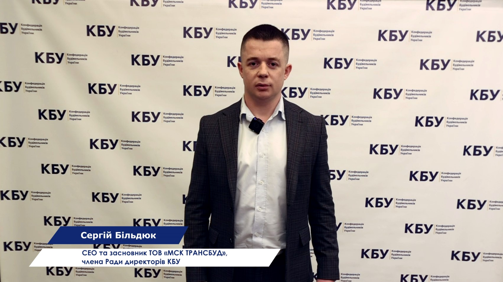 ⚡МСК ТРАНСБУД: Наші плани - участь у важливих інфраструктурних проєктах