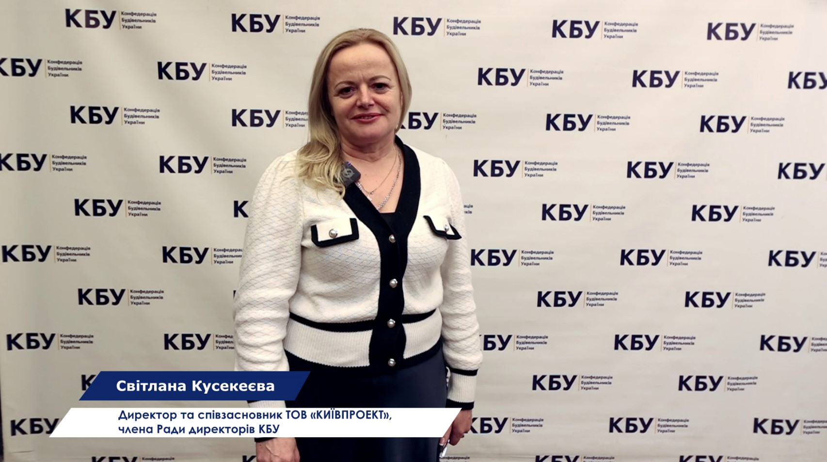 ⚡КИЇВПРОЕКТ: Разом з КБУ можемо вирішити найскладніші питання