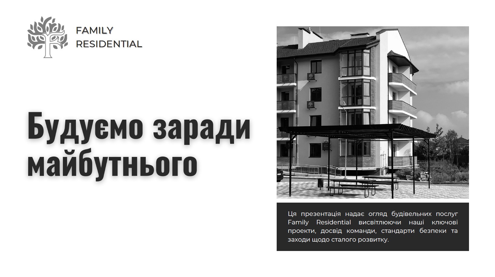 🤝ТОВ “ТЕРРАМ ГРУП” увійшло до складу дійсних членів КБУ!