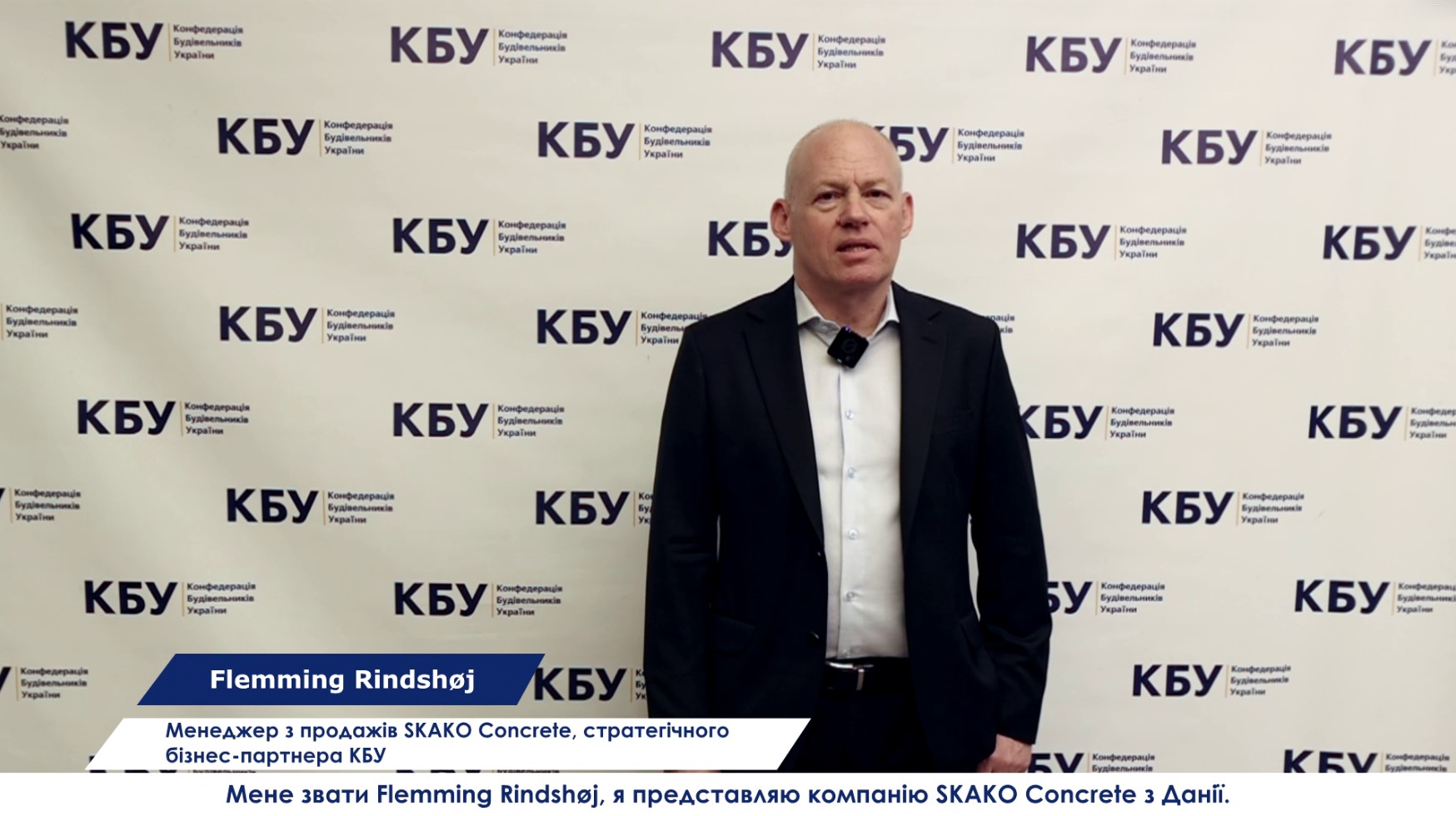🤝SKAKO Concrete прагне налагоджувати ділові зв’язки та відбудовувати Україну