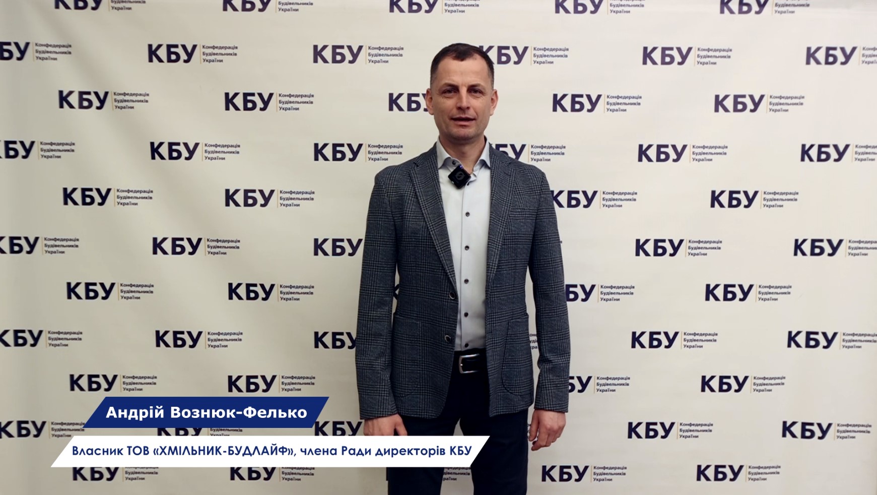 ⚡ХМІЛЬНИК-БУДЛАЙФ: В планах на майбутнє - розбудова України