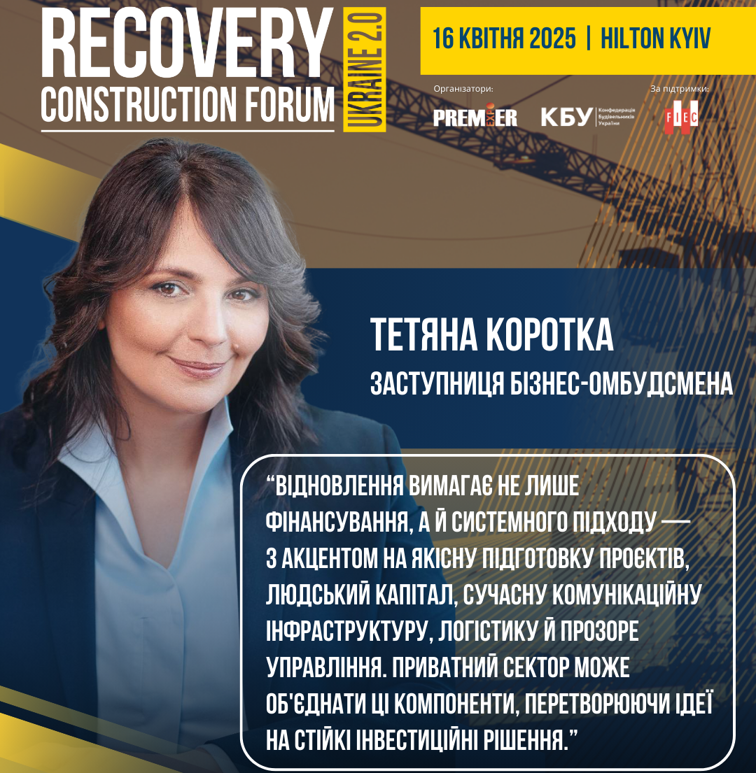 🏗️Приватний сектор може перетворити ідеї на стійкі інвестиційні рішення