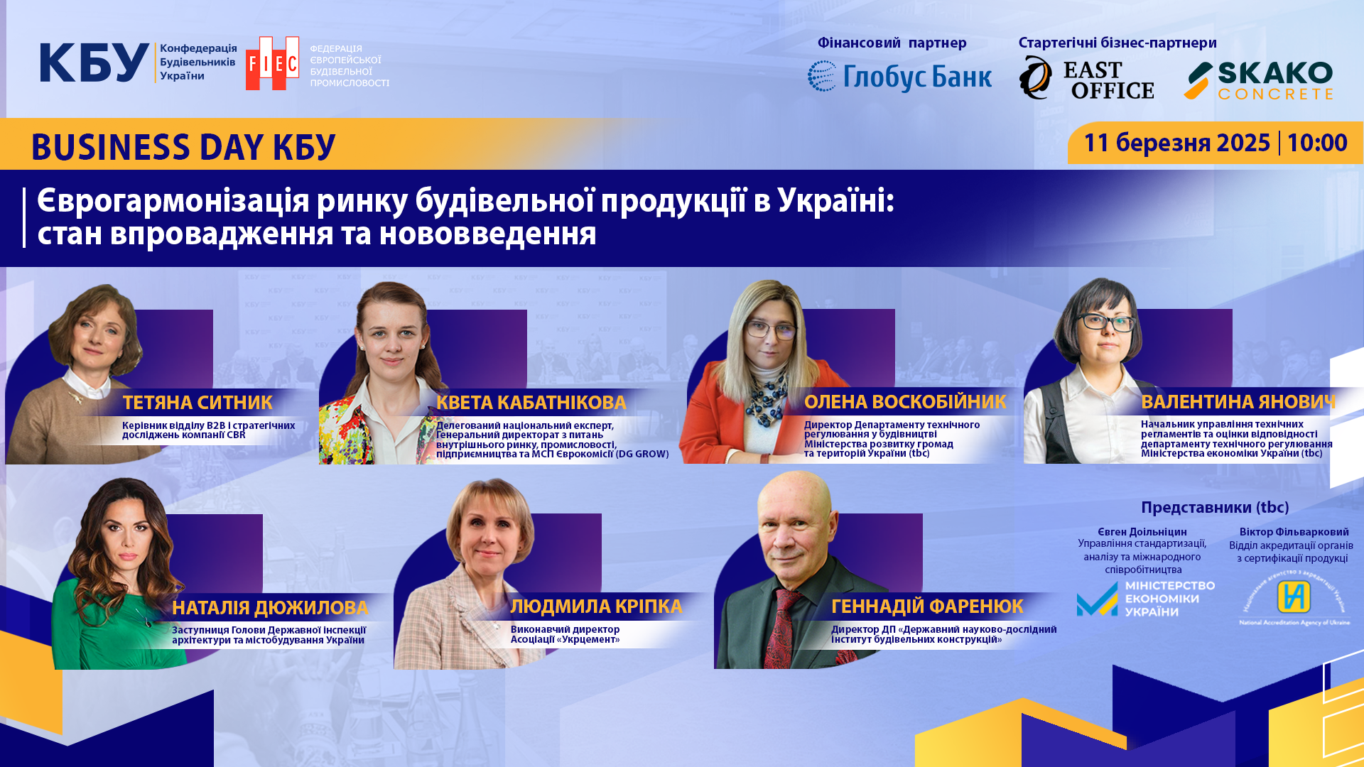 🌐Єврогармонізація ринку будівельної продукції в Україні: стан впровадження та нововведення