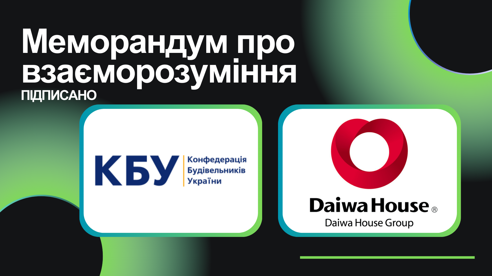 🤝КБУ посилює міжнародне партнерство!