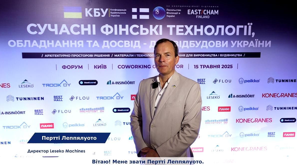 ⚒️Leseko Machines з Фінляндії відкриває нові можливості для деревообробки в Україні