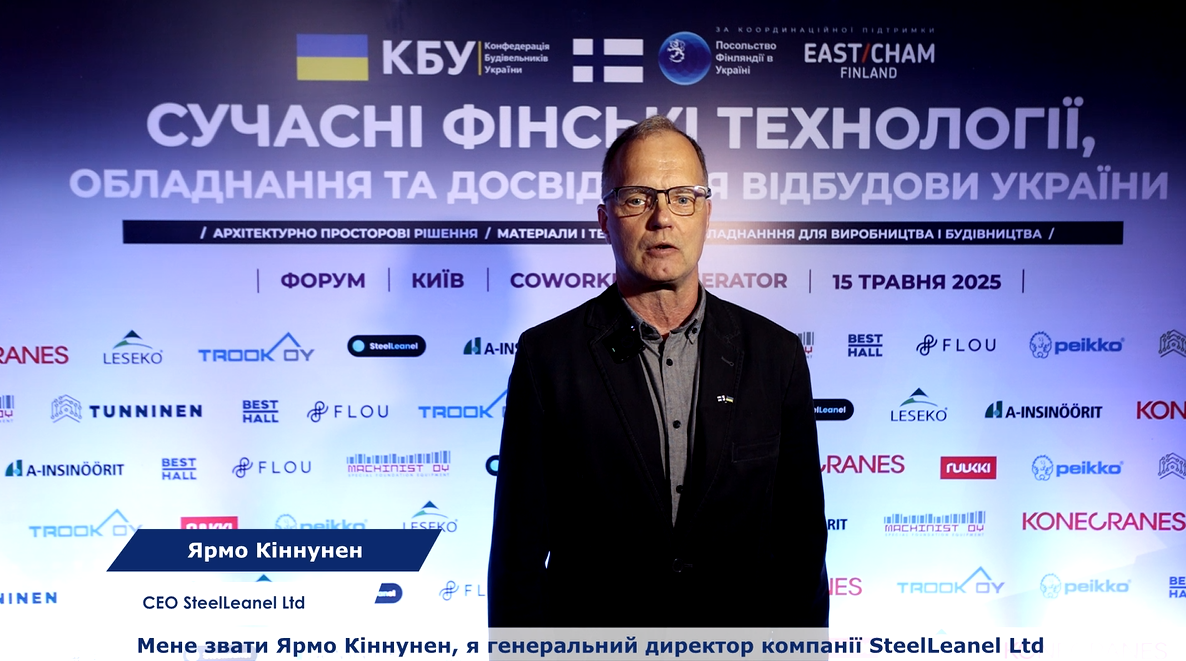 ⚒️SteelLeanel Ltd з Фінляндії пропонує інноваційні рішення для відбудови України