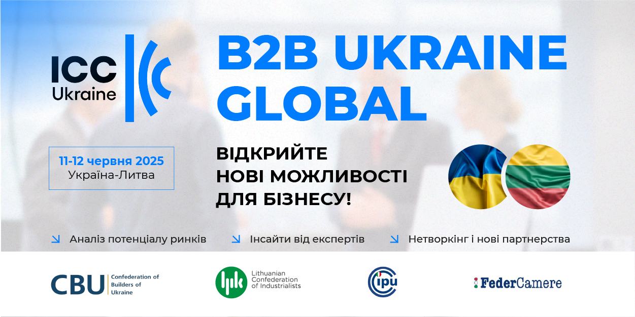 🌐Форум B2B Ukraine Global Литва – Україна: Відкрийте нові можливості для бізнесу!