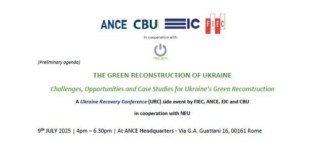 📌 Спеціальний захід під час #URC2025