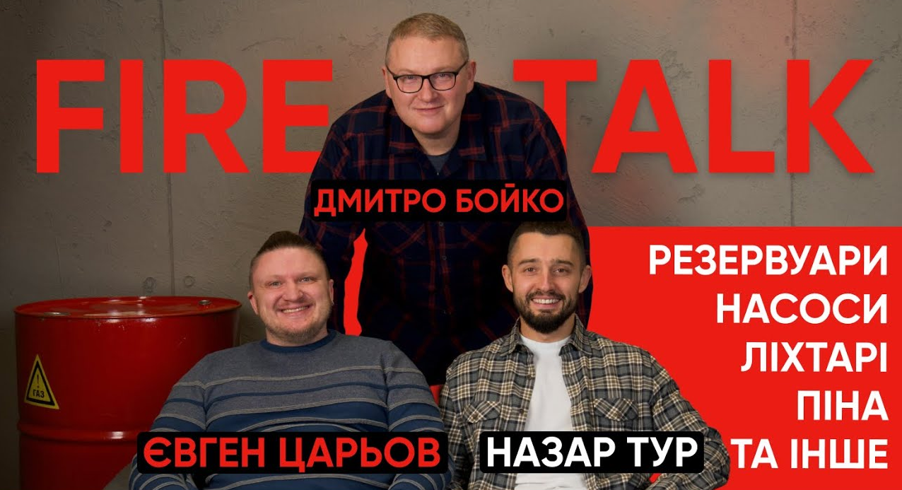 🚒Пожежна безпека в будівництві: сучасні рішення та виклики проєктування