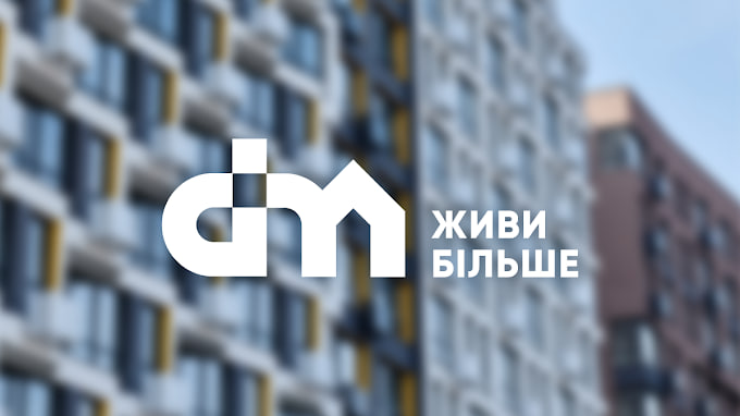 🏗️ DIM запускає першу в Україні програму гривневої розстрочки: до 10 років, фіксована ставка, 0 валютних ризиків
