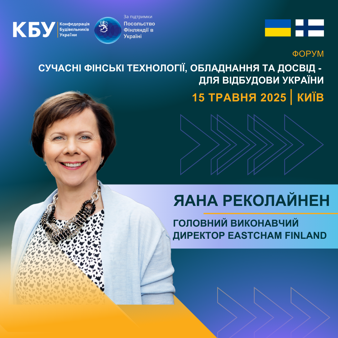 🤝Партнерство та використання передових технологій для підтримки відбудови України