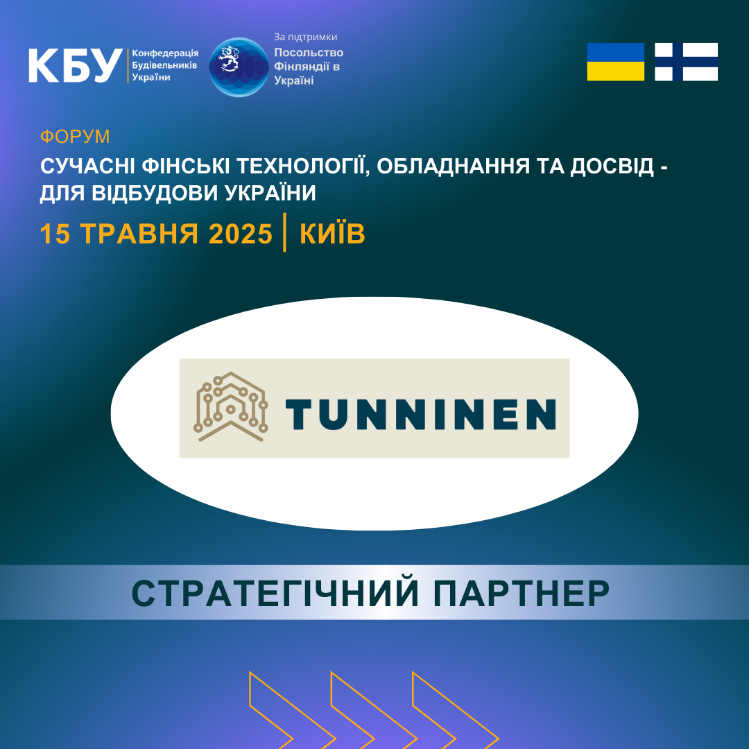 💻Tunninen - вирішення завдань кібербезпеки та впровадження сервісів нового покоління