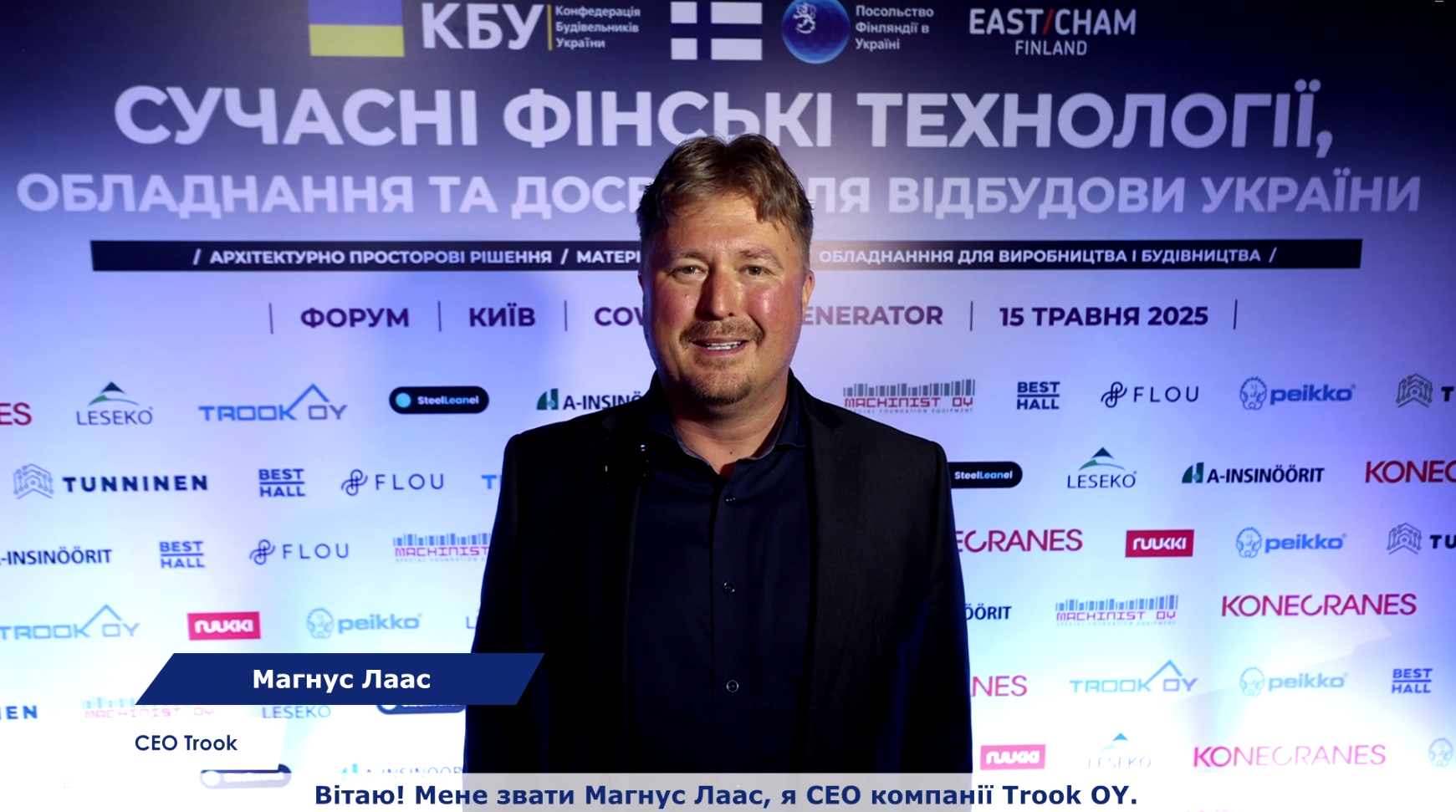 🏠 Фінський досвід у реконструкції будівель — новий рівень енергоефективності для України