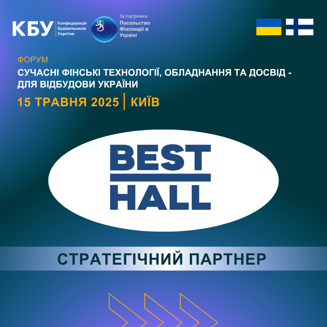 🏭Best-Hall Ltd - пересувний завод із виробництва збірного залізобетону