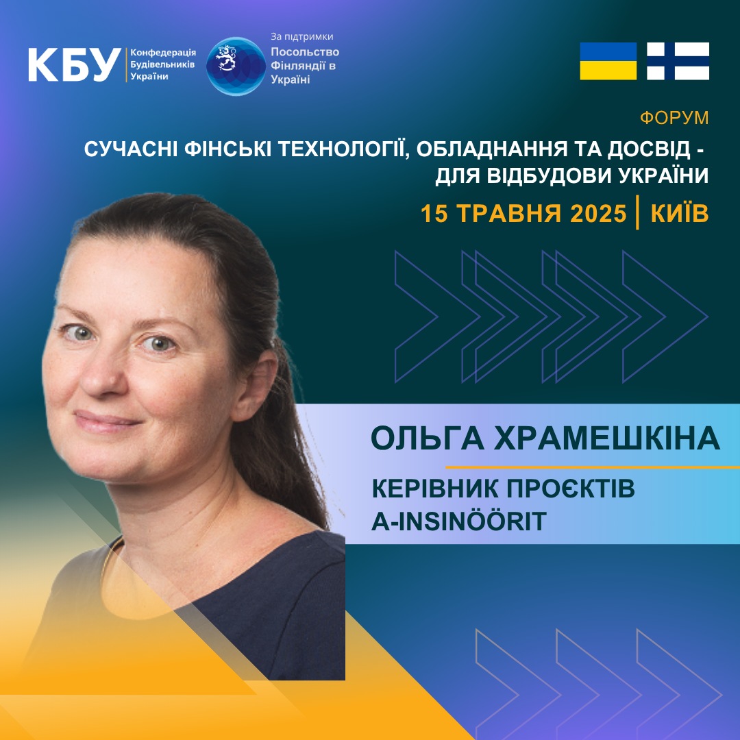 🌇A-Insinöörit: Інновації та преміальна якість у фінському будівельному дизайні