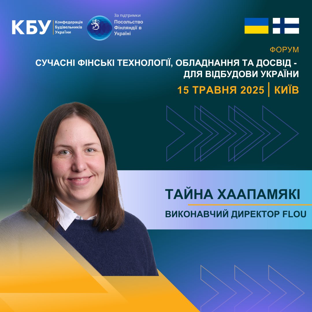 🤝Партнерство заради прогресу: Транзитно-орієнтований розвиток на основі даних разом з FLOU