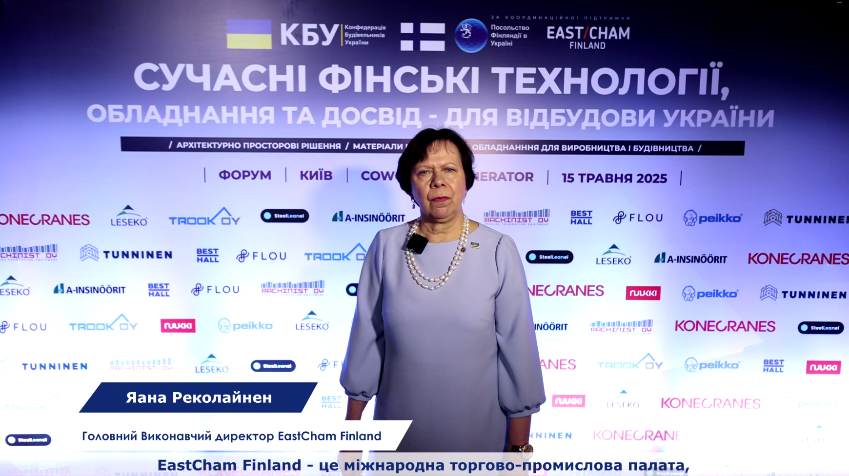 🤝Ми бачимо в Україні перспективне середовище для ведення бізнесу у довгостроковій перспективі