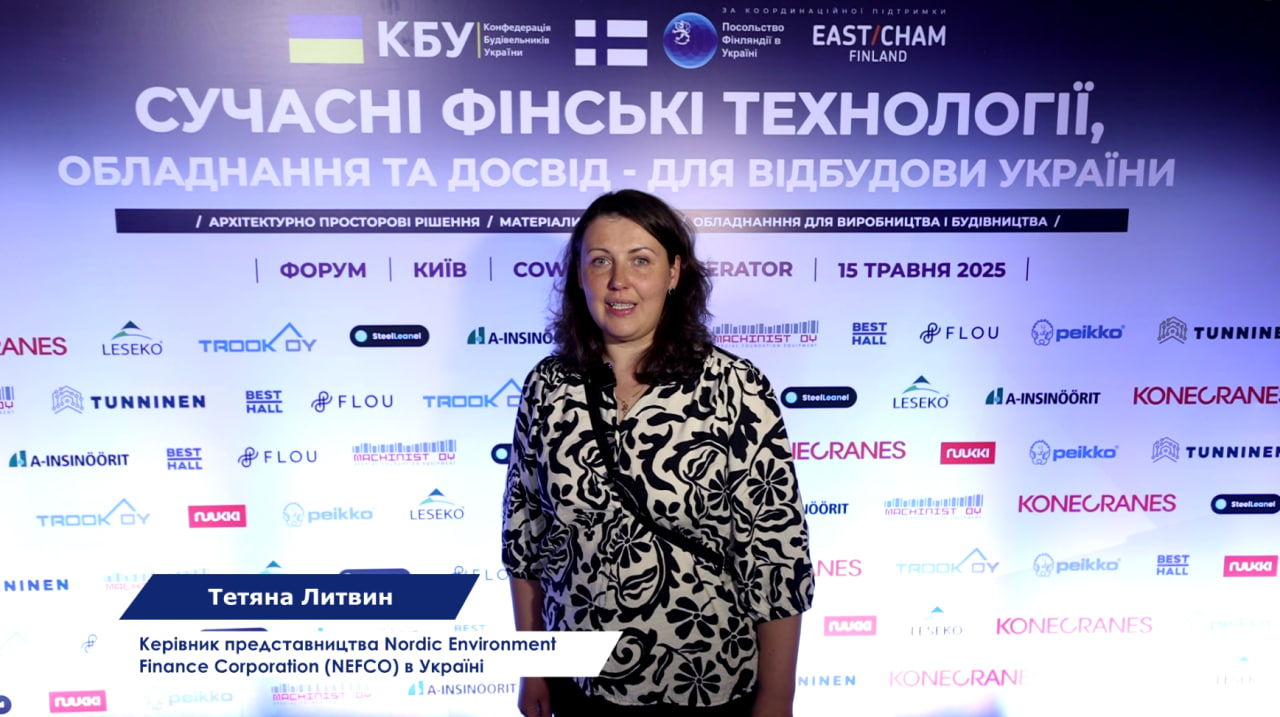 🔋Фінляндія підтримує проєкти, спрямовані на енергоефективність та екологічність