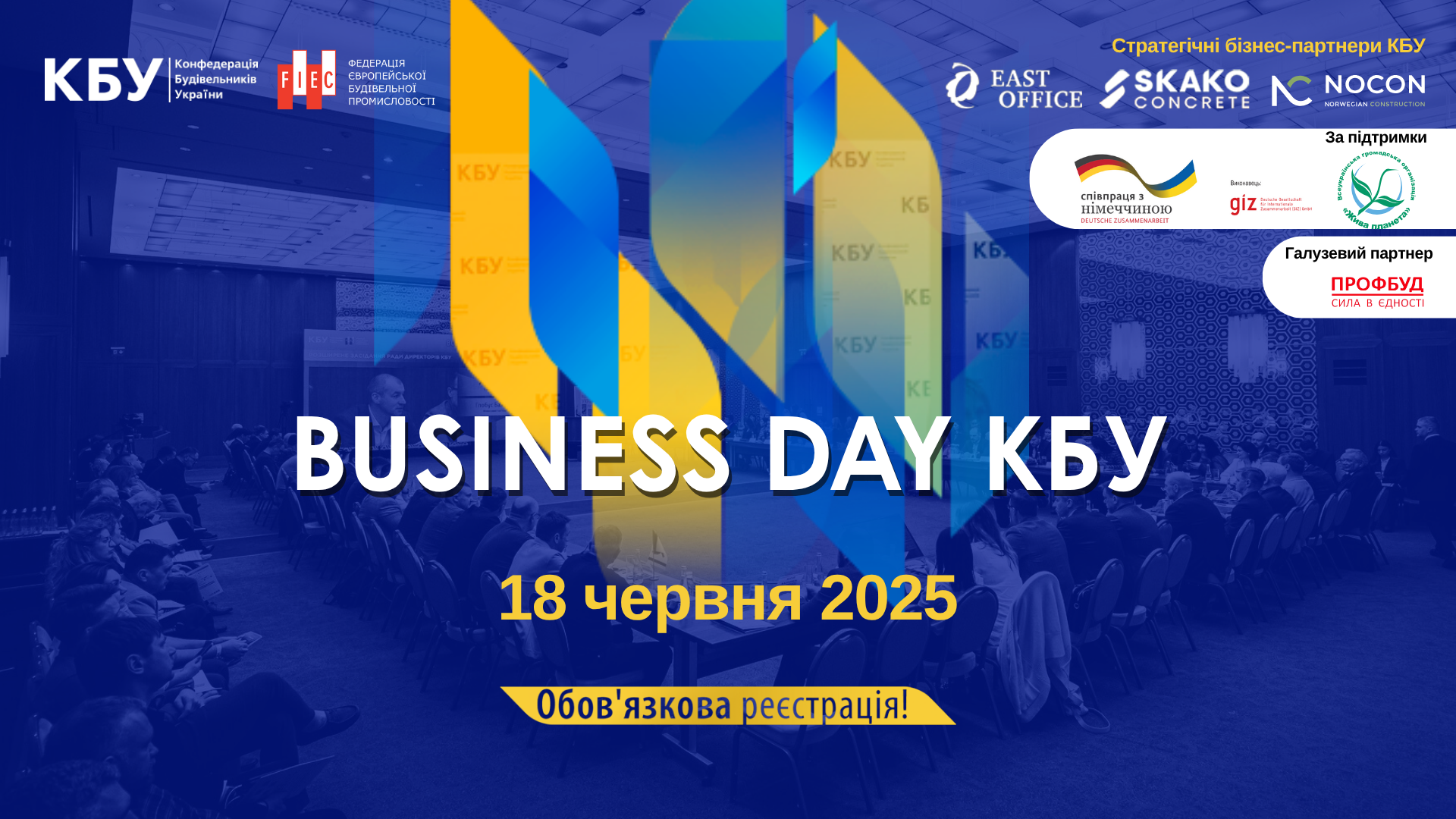 🌐🏗️BUSINESS DAY КБУ – традиційна платформа для професійного діалогу в будівельній галузі!