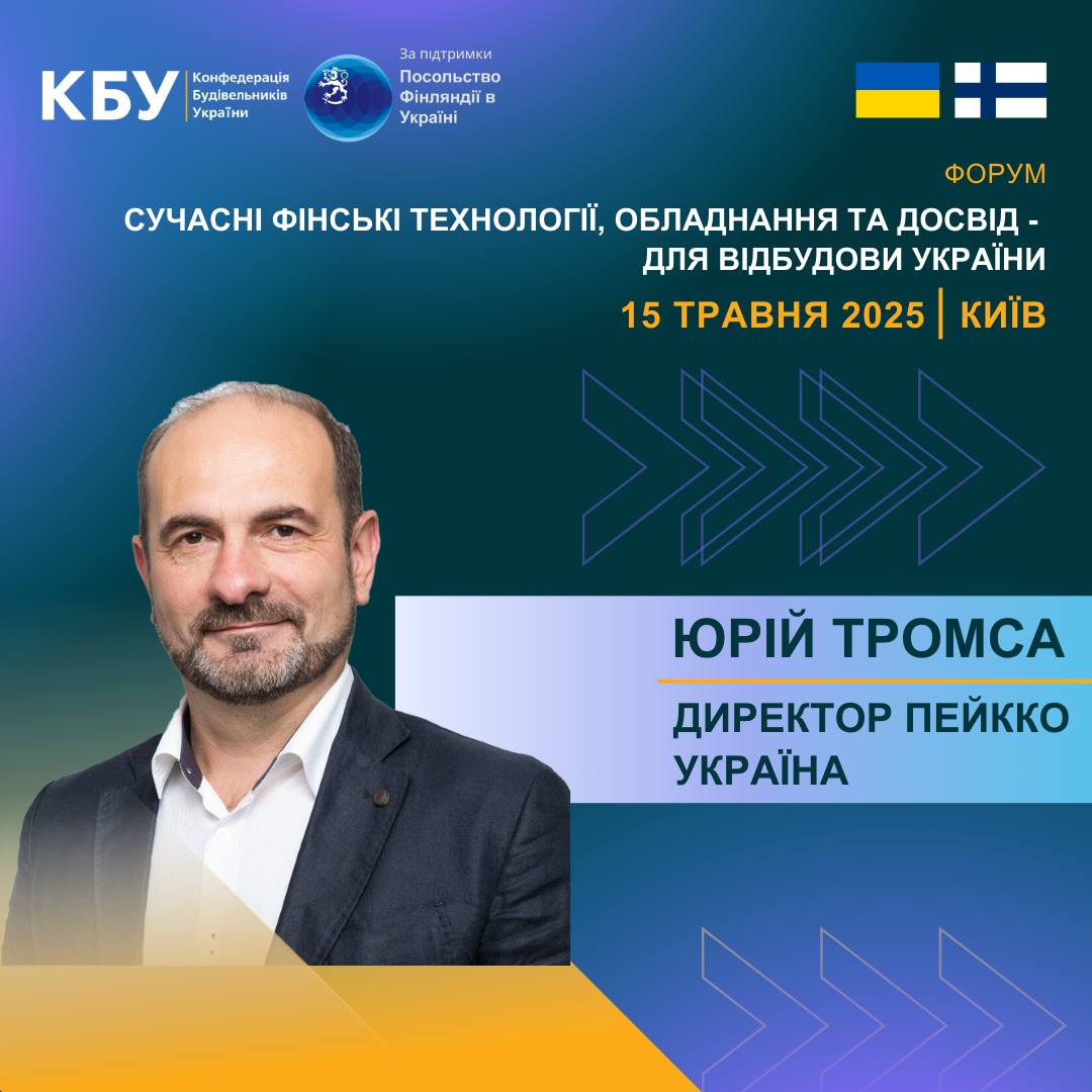 🏫Фінські префаб технології у будівництві сучасних навчальних закладів