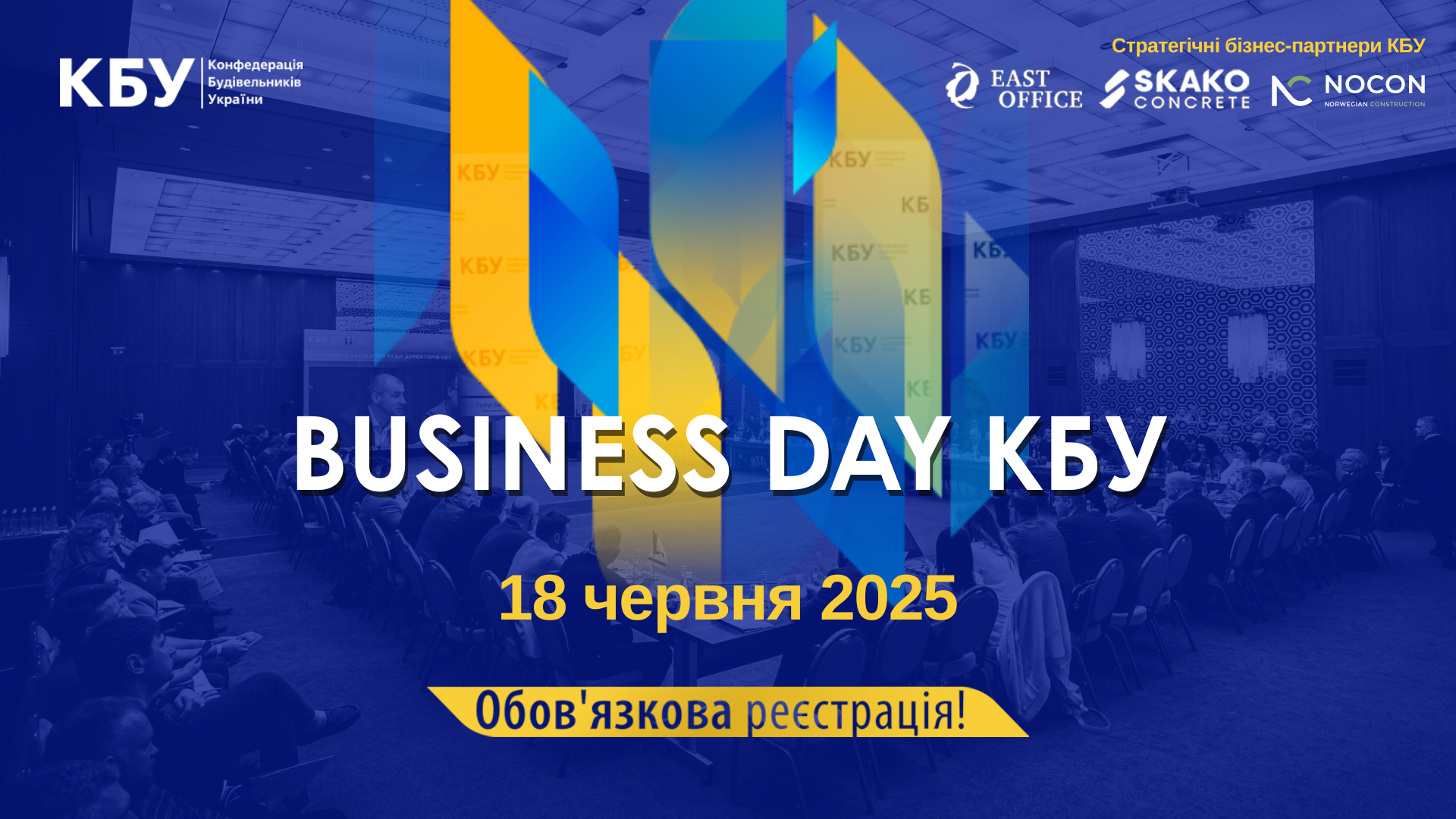 🌐🏗️BUSINESS DAY КБУ – традиційна платформа для професійного діалогу в будівельній галузі!