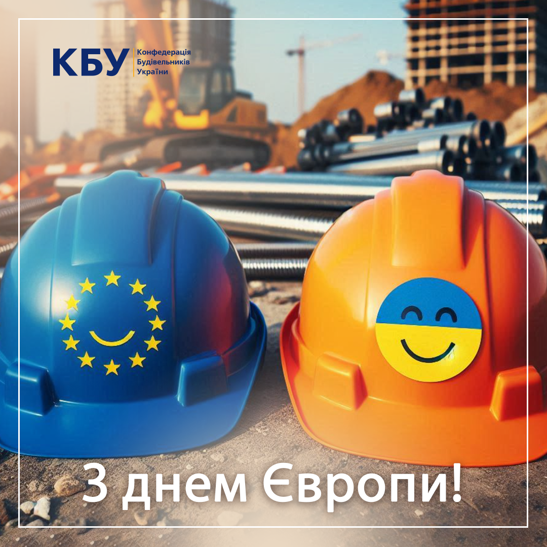 🌐З Днем Європи!