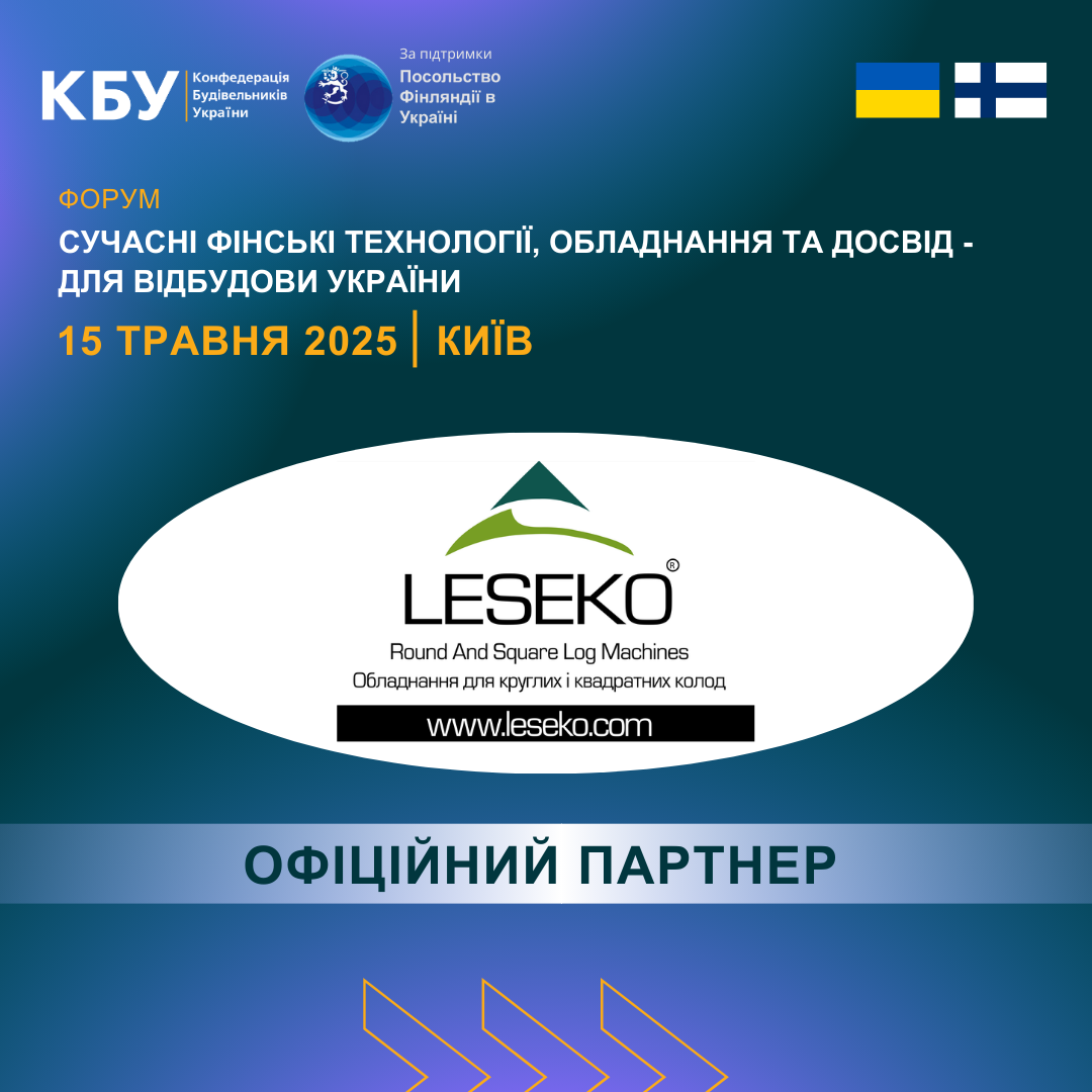 🏗️Leseko Machines - спеціалізоване обладнання для деревини