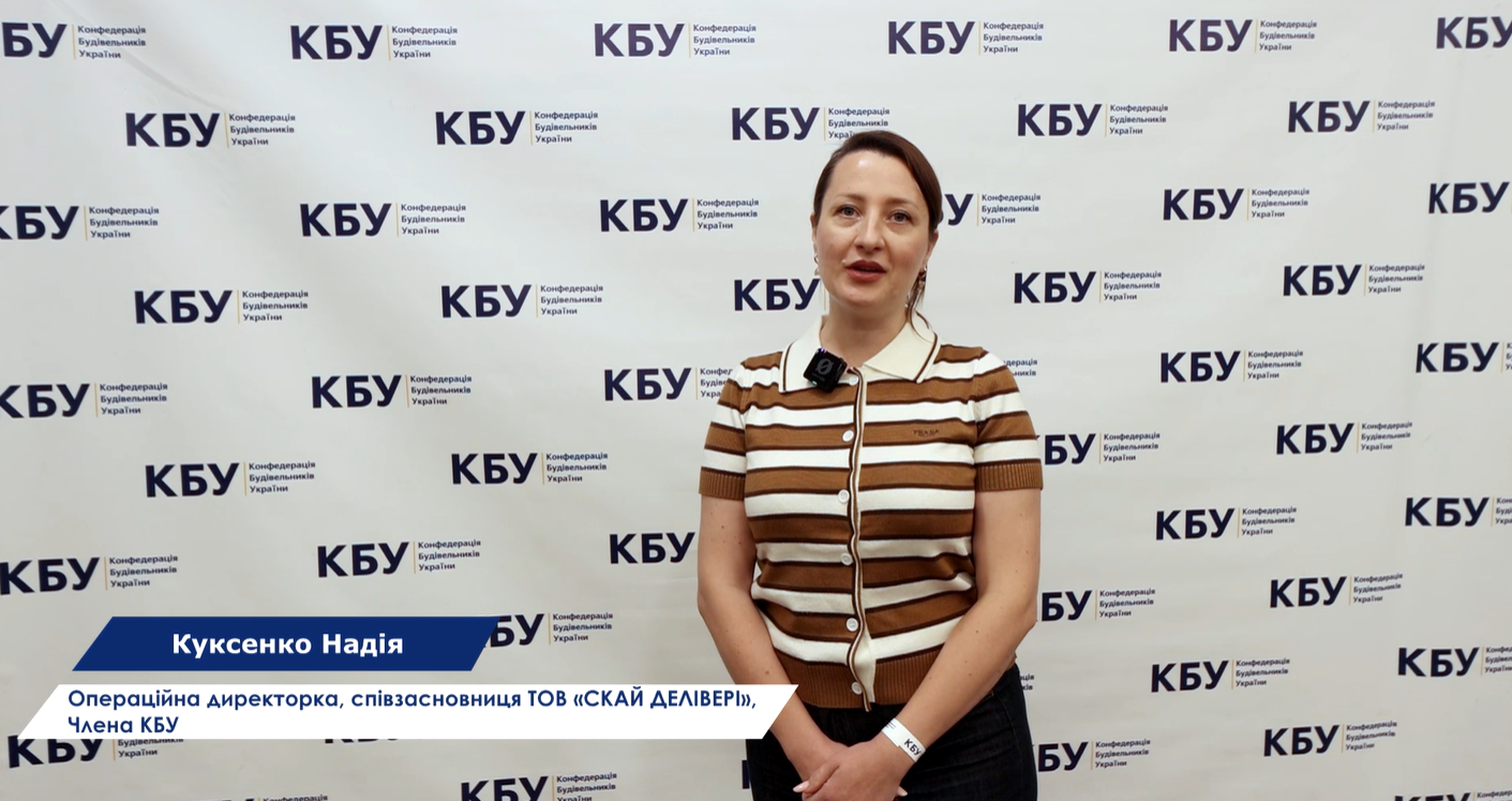 ✈️ СКАЙ ДЕЛІВЕРІ: українська логістична компанія, що відома на міжнародних ринках