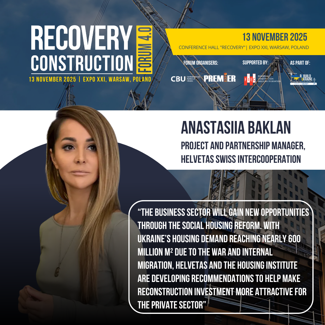 👤Anastasiia Baklan, Project and Partnership Manager, Helvetas Swiss Intercooperation, will be a speaker Recovery Construction Forum 4.0, which will take place on November 13, 2025 in Warsaw, Poland.