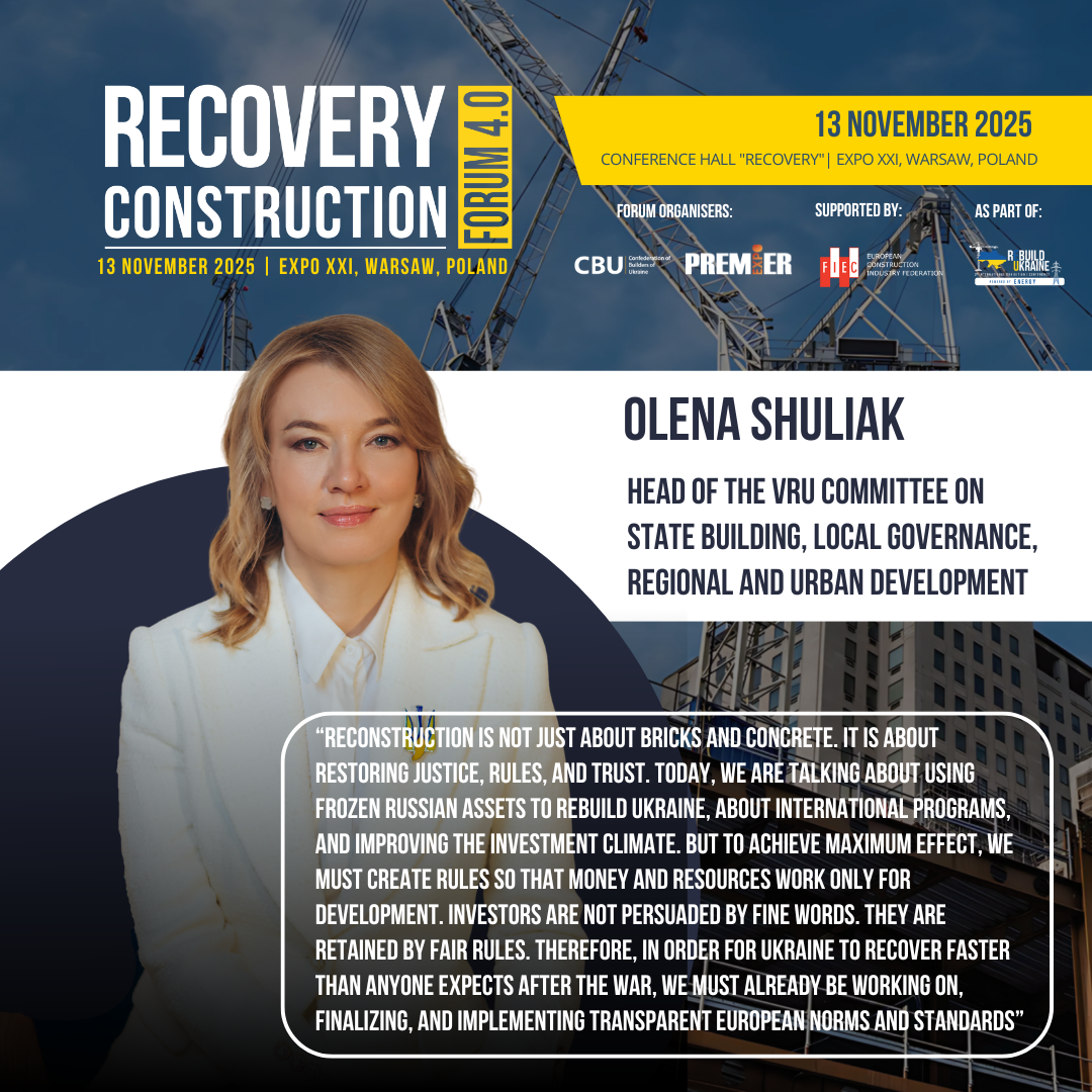 👤 Olena Shuliak, Head of the VRU Committee on State Building, Local Governance, Regional and Urban Development, will be a speaker Recovery Construction Forum 4.0, which will take place on November 13, 2025 in Warsaw, Poland.