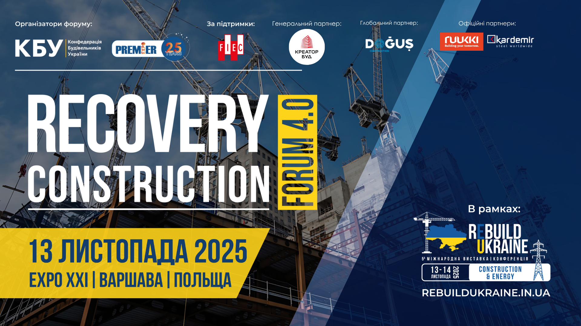🌐 Вже завтра відбудеться Recovery Construction Forum 4.0!