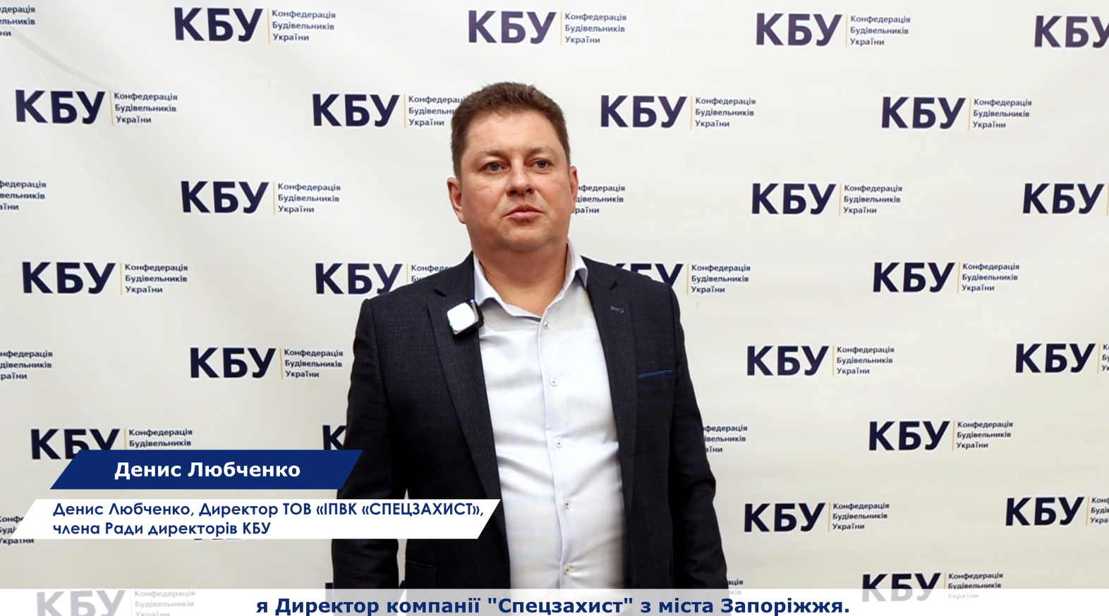  🛡️ “Speczahyst”: technologies that ensure the safety of every facility   