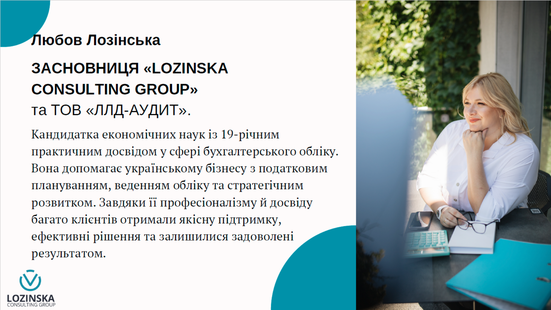 💥Вітаємо ТОВ “ЛЛД-АУДИТ” серед членів Ради директорів КБУ!