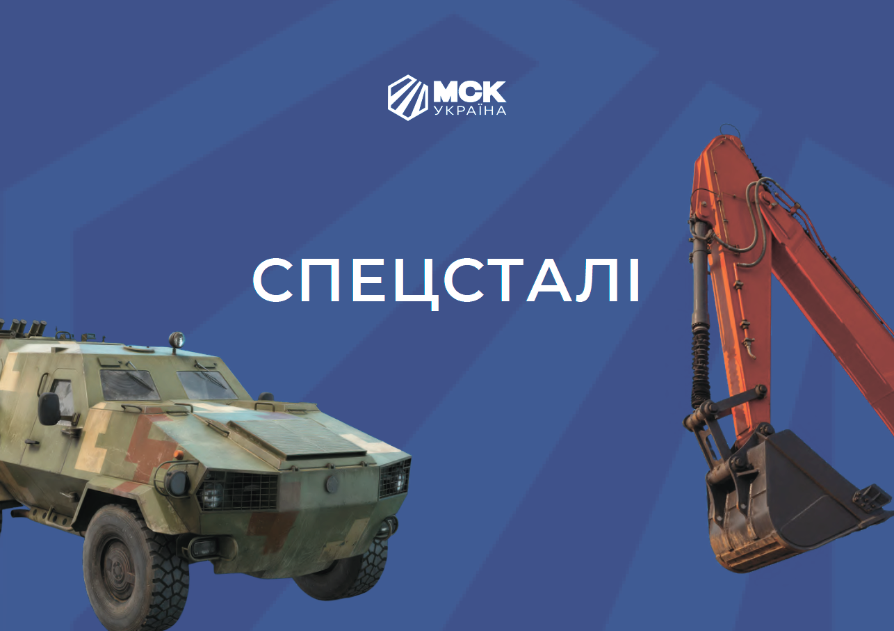 ⭐Спеціальні пропозиції для членів КБУ від «МСК Україна»!