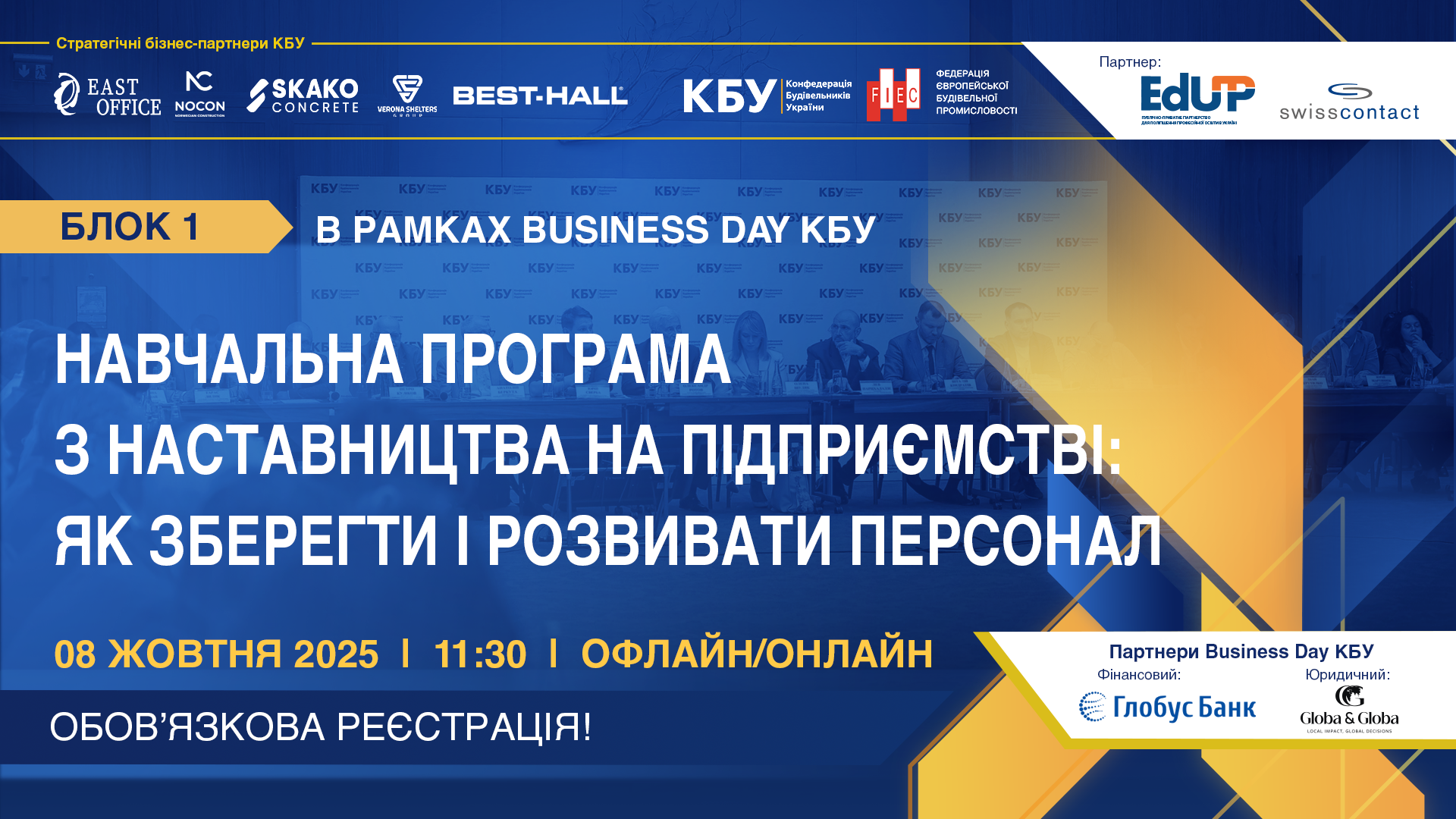 🌐 Навчальна програма з наставництва на підприємстві: як зберегти і розвивати персонал