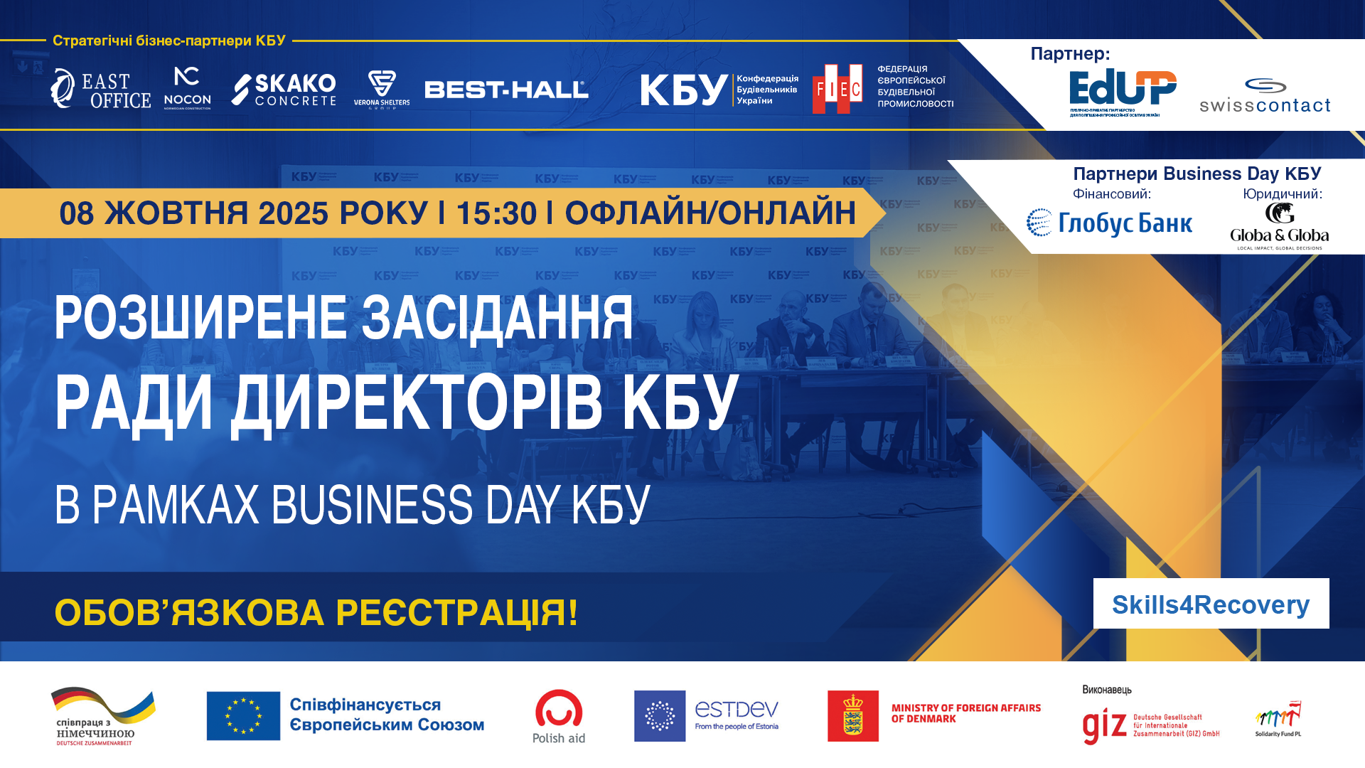 📷Відеодайджест: Business Day КБУ 08 жовтня 2025 року