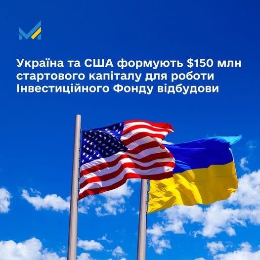 Міжнародна корпорація фінансування розвитку США виділяє $75 млн до Американо-українського інвестиційного фонду відбудови