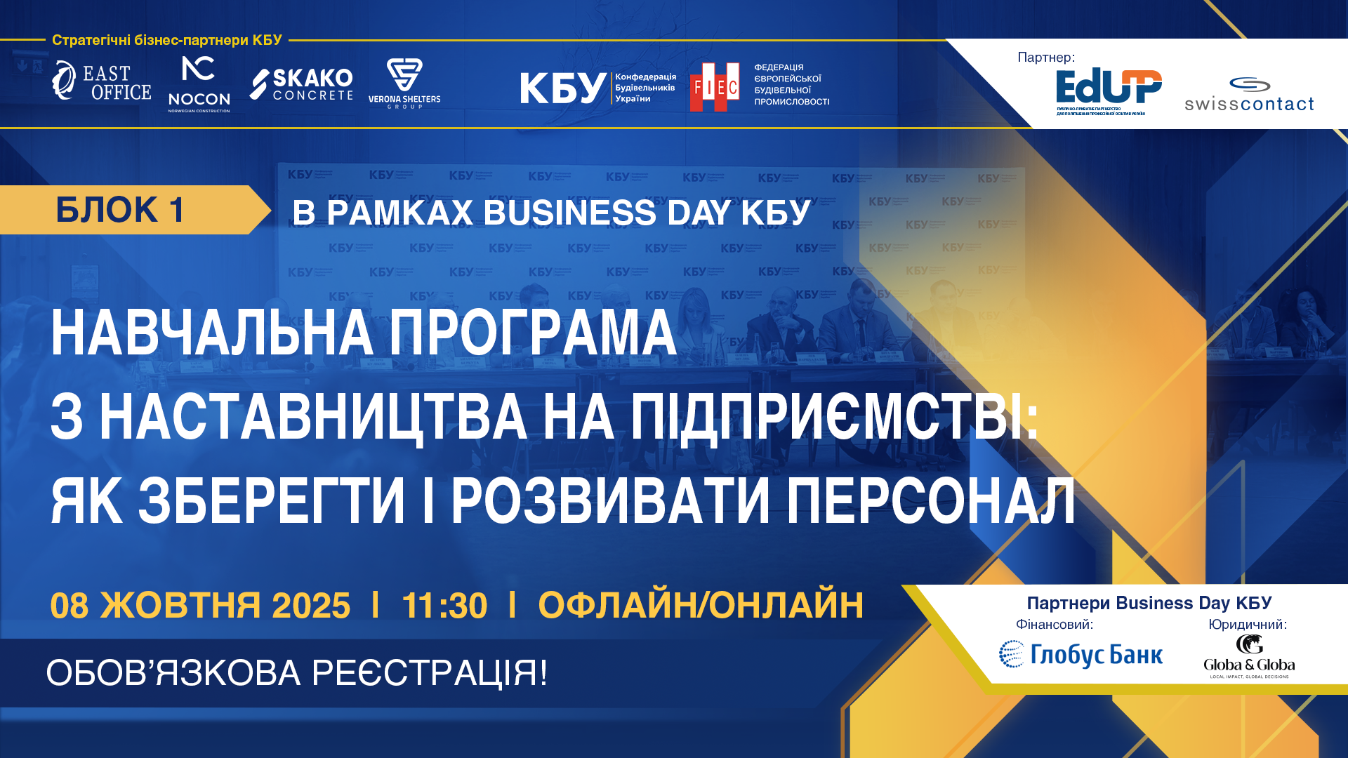 🌐 Навчальна програма з наставництва на підприємстві: як зберегти і розвивати персонал