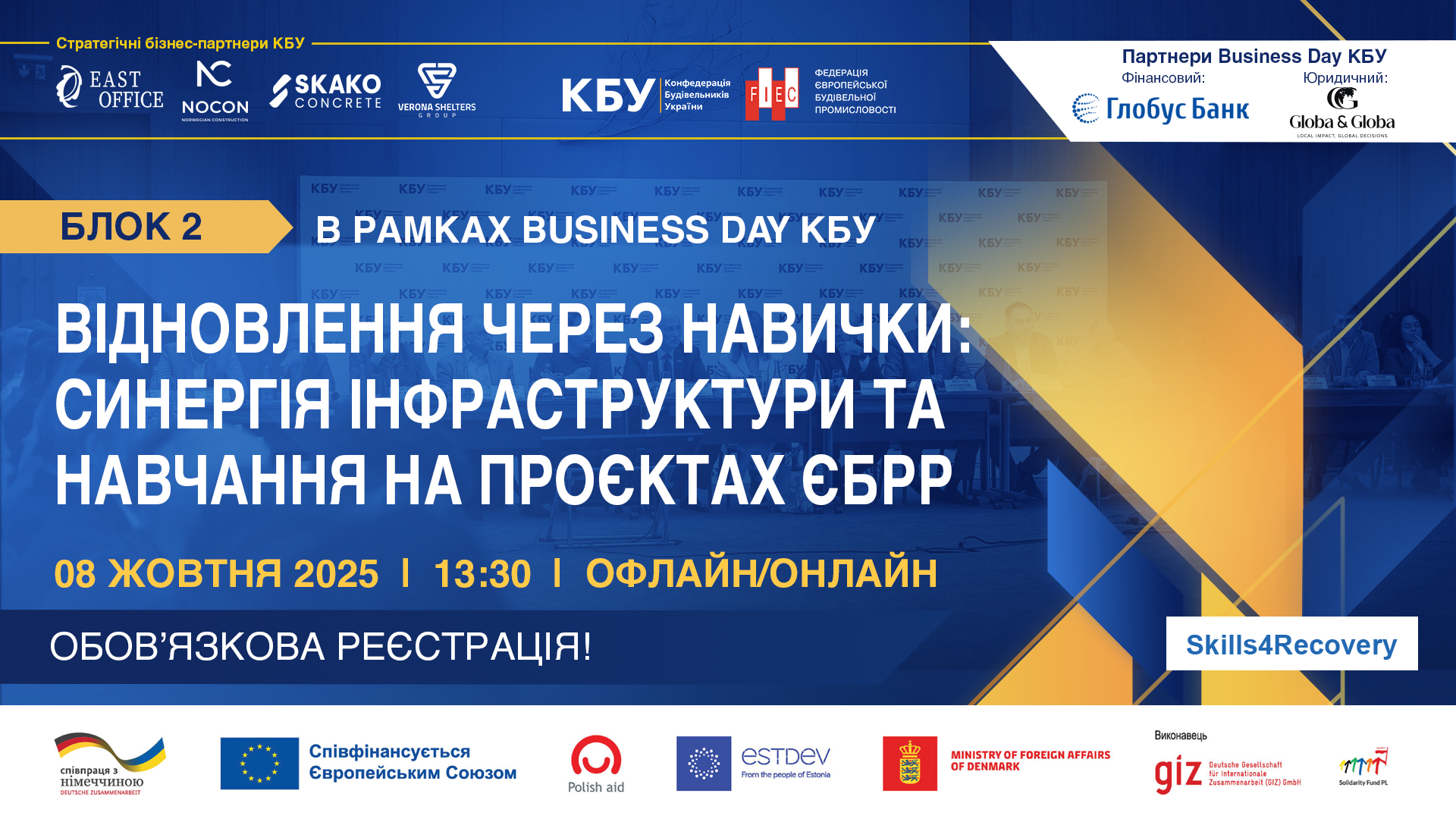 ♻️Відновлення через навички: синергія інфраструктури та навчання на проєктах ЄБРР