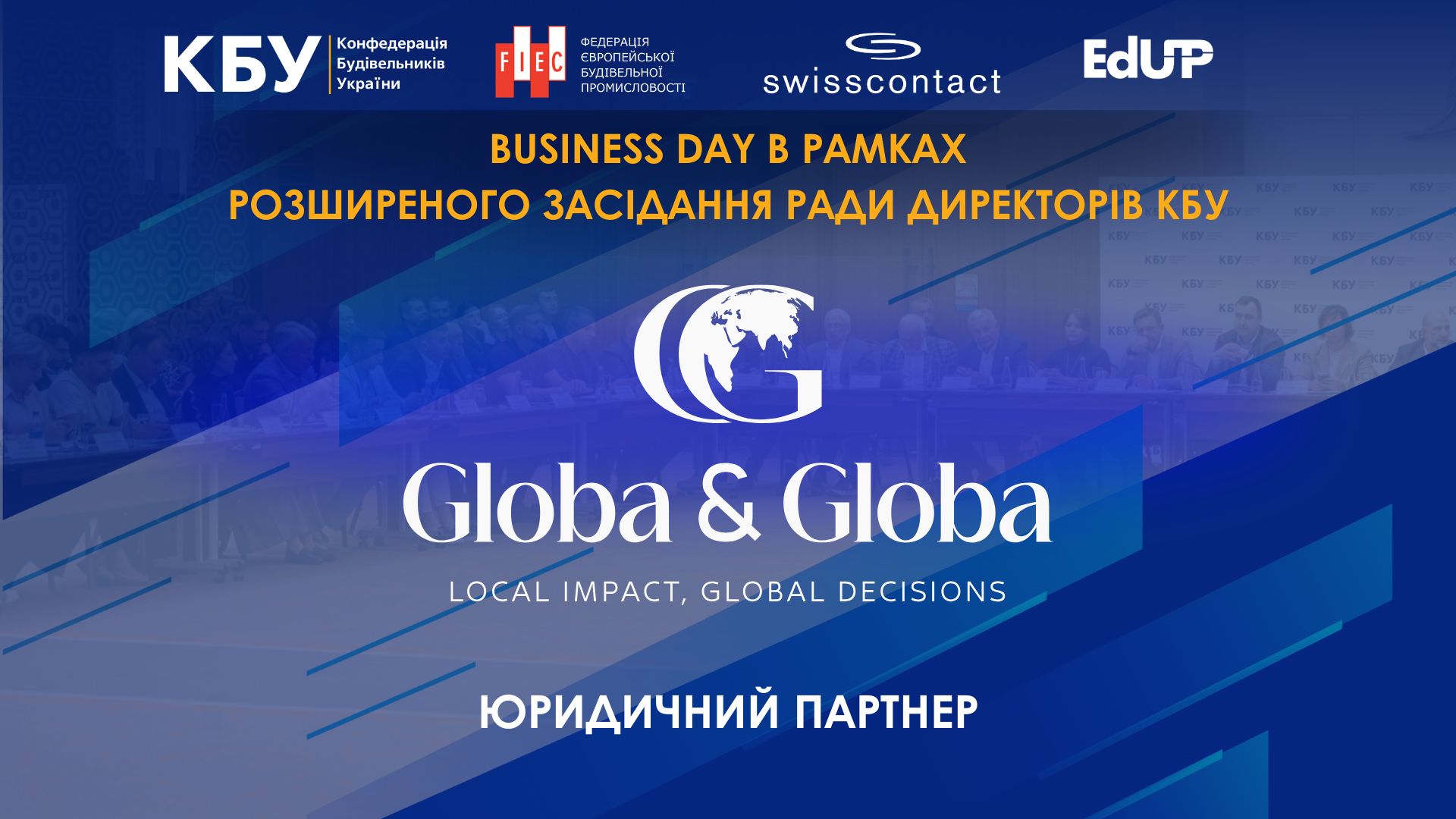 ⚖️ «Globa&Globa» - юридичний партнер Business Day КБУ!