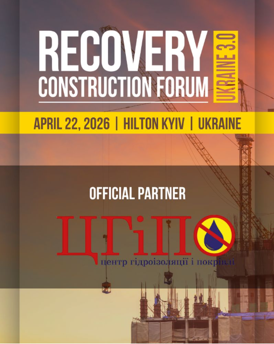 🤝 CHIP — Official Partner of RECOVERY CONSTRUCTION FORUM UKRAINE 3.0