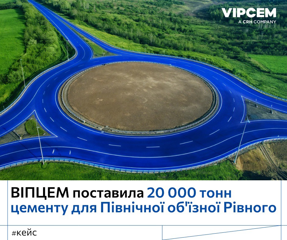 👷 ВІПЦЕМ долучився до будівництва Північної об’їзної дороги Рівного