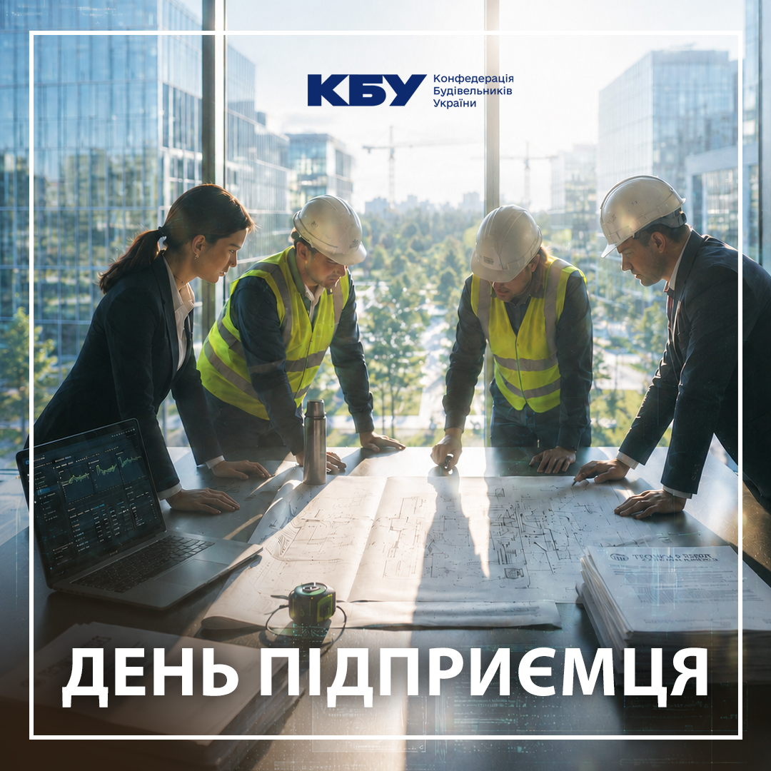 💼 З Днем підприємця!