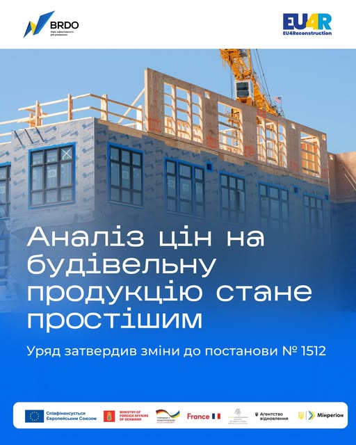 🏗️ Нові правила аналізу цін у будівництві: уряд оновив порядок перевірки кошторисів