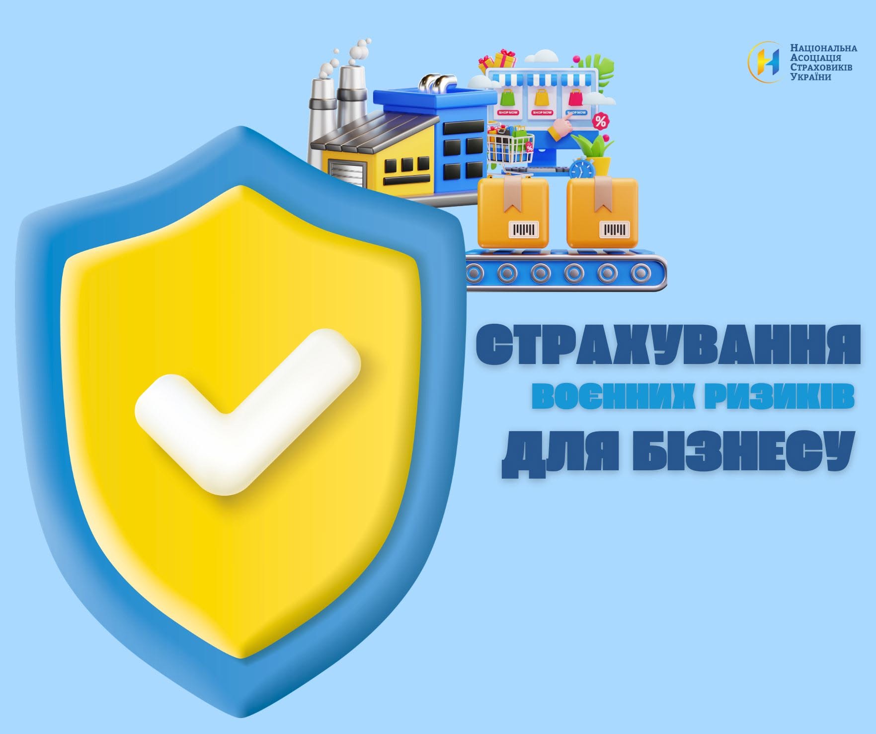 💰 Страховий ринок працює для бізнесу під час війни