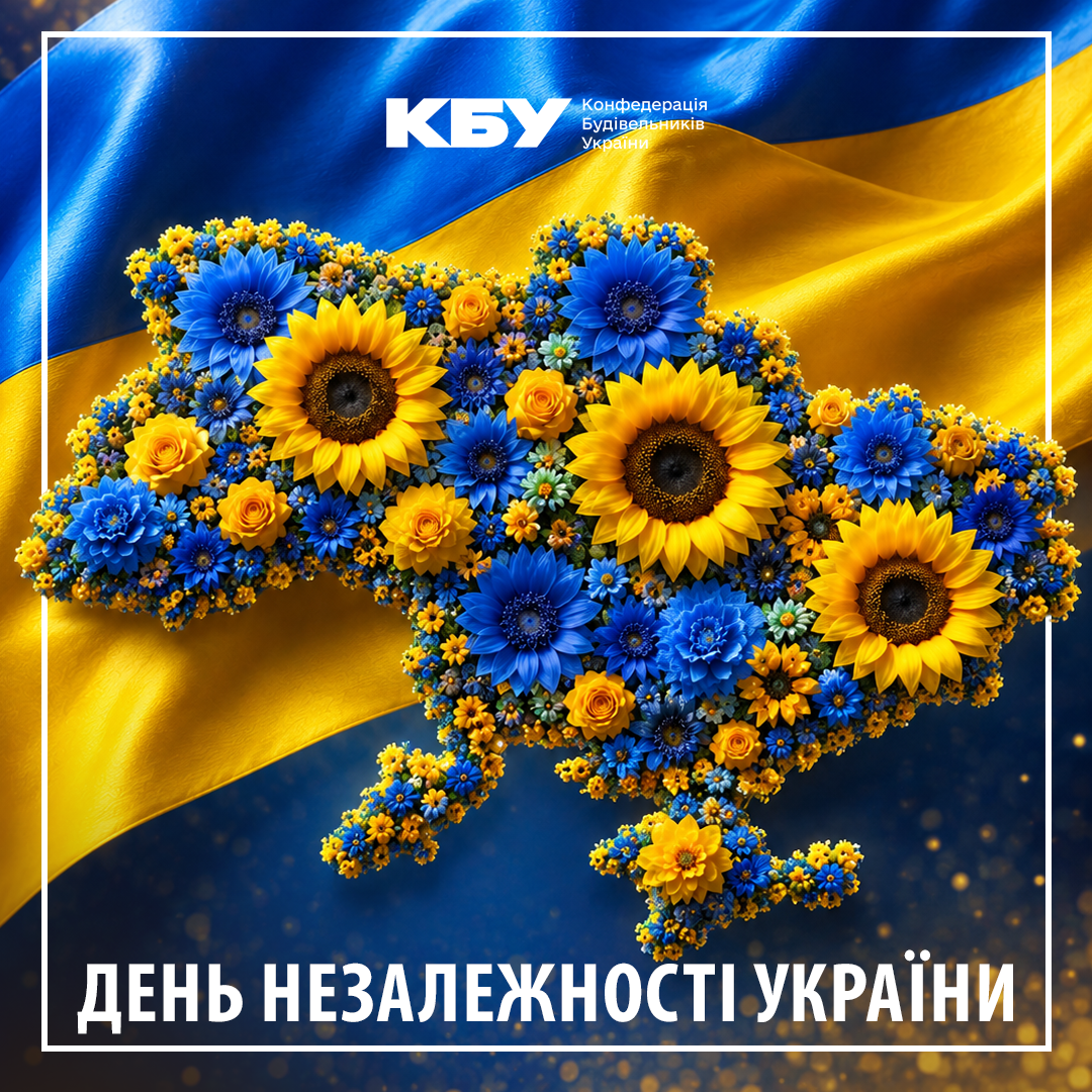 💙💛 З Днем Незалежності України!